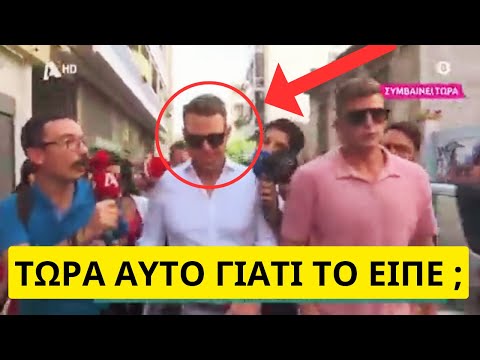 Ξύνισαν με τις