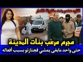 الحلقة 487 مجـ ـرم مرعـ ـب بنات المدينة نهار قتـ ـلوه حتى واحد مابغى يمشي فجنازتو قصص بوليسية 