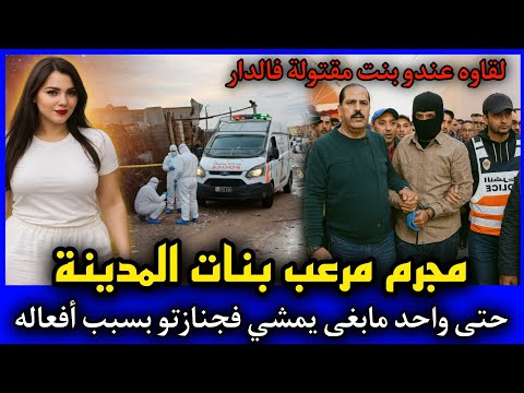 الحلقة 487 مج رم مرع ب بنات المدينة نهار قت لوه حتى واحد مابغى يمشي فجنازتو قصص بوليسية