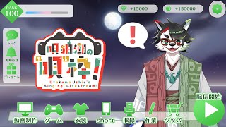 【歌枠】唄狛 潮の“唄”枠！　その23【唄狛 潮/Vtuber】