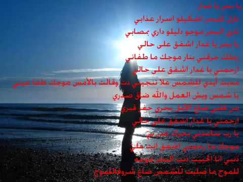 يا بحر يا غدار مجيد الرمح 