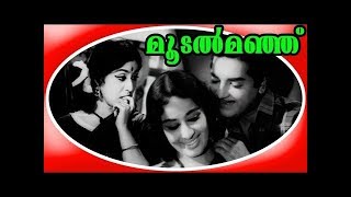 Video thumbnail of "മാനസമണിവേണുവിൽ  | Manasa Manivenuvil Malayalam Movie Songs | S Janaki | Prem Nazir | Vincent |Sheela"