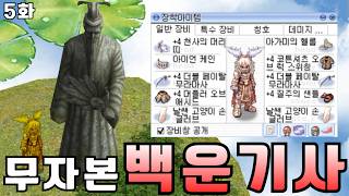 [SUB]Ragnarok Online F2P Mura-Knight!! | EP. 5 3rd Job Is Coming But I’m Broke! Time to Farm Like !!