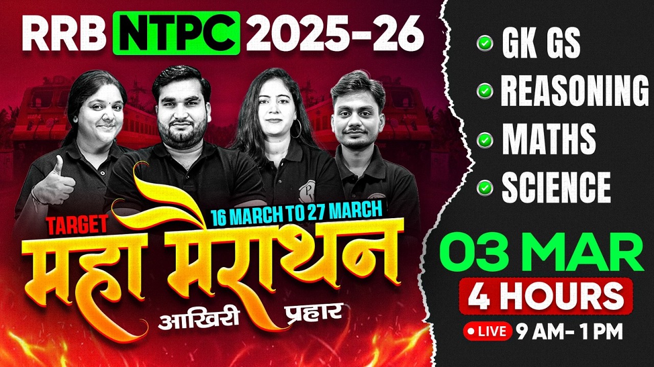 RRB NTPC Maha Marathon 2026 | RRB NTPC 4 Hr Marathon 2026 | RRB NTPC Marathon For All Subjects #4