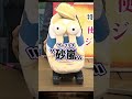 【ワンピ脳】「すなあらし」とはもう読めない身体【公式切り抜き】#shorts  #onepiece #バウンティラッシュ #巨人族 #ドリー #ブロギー