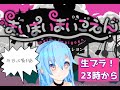 幼女と半ズボンはれんこが守るっ！【まいまいまいごえん第2話】#1