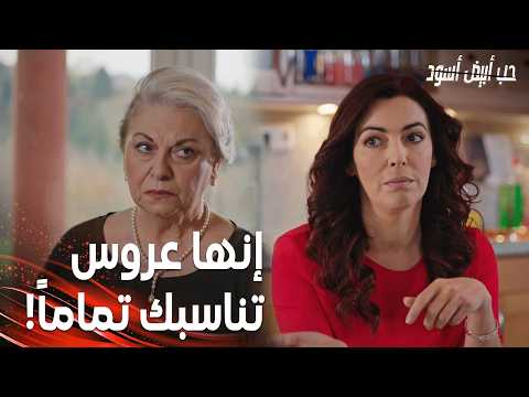 مسلسل حب أبيض أسود | مقطع من الحلقة 6 | Siyah Beyaz Aşk | يتَر تواصل مضايقة هاندان!