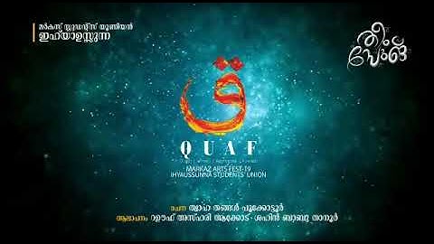 Quaf 2019  theme song with lyrics | WhatsApp Video status |Shahin babu |Thwaha thangal|Rahoof ackode