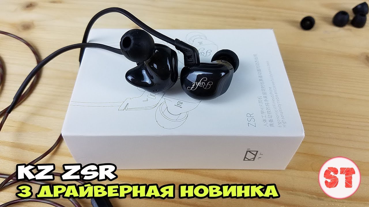 KZ ZSR - знакомство с 3 драйверной новинкой - YouTube