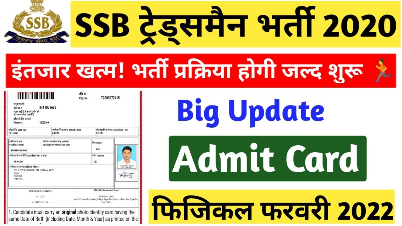 SSB Constable Tradesman 2020 Physical | SSB Driver 2020 Physical | SSB Veterinary 2020 Physical Date