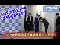 準備室立ち上げ会_20200930