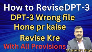 How to File Revised DPT-3 Form After Cancelling the Already Filed DPT-3 | Step-by-Step MCA guidance