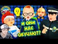 УРОДЛИВЫЕ РУССКИЕ ВИДЕО-УРОКИ БЕЗОПАСНОСТИ для ДЕТЕЙ - Что Это? ► Уголок Акра | Реакция