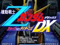 【SFC20】特別編 機動戦士Zガンダム エゥーゴvsティターンズDX 大会  20210722