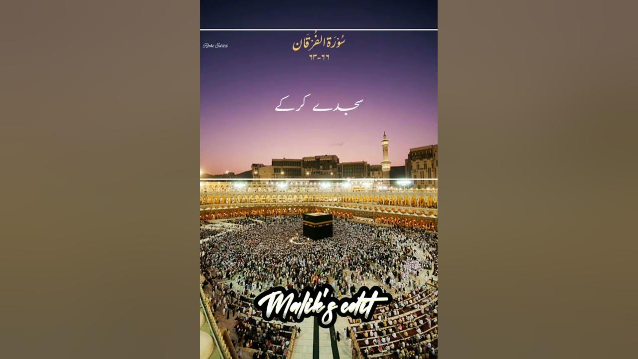Surah Al Farqun Translate In Urdu Allah Hum Sab Ko Dozakh K Aazab Sy surah-al-farqun-translate-in-urdu-allah-hum-sab-ko-dozakh-k-aazab-sy
