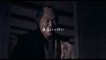 映画『二宮金次郎』　特報