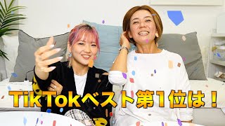 【TikTok登録者100万人】本人が裏側暴露しながらベスト10を大公開！