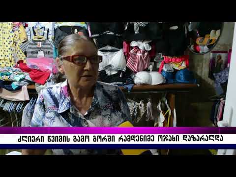 ძლიერი წვიმის გამო გორში რამდენიმე ოჯახი დაზარალდა