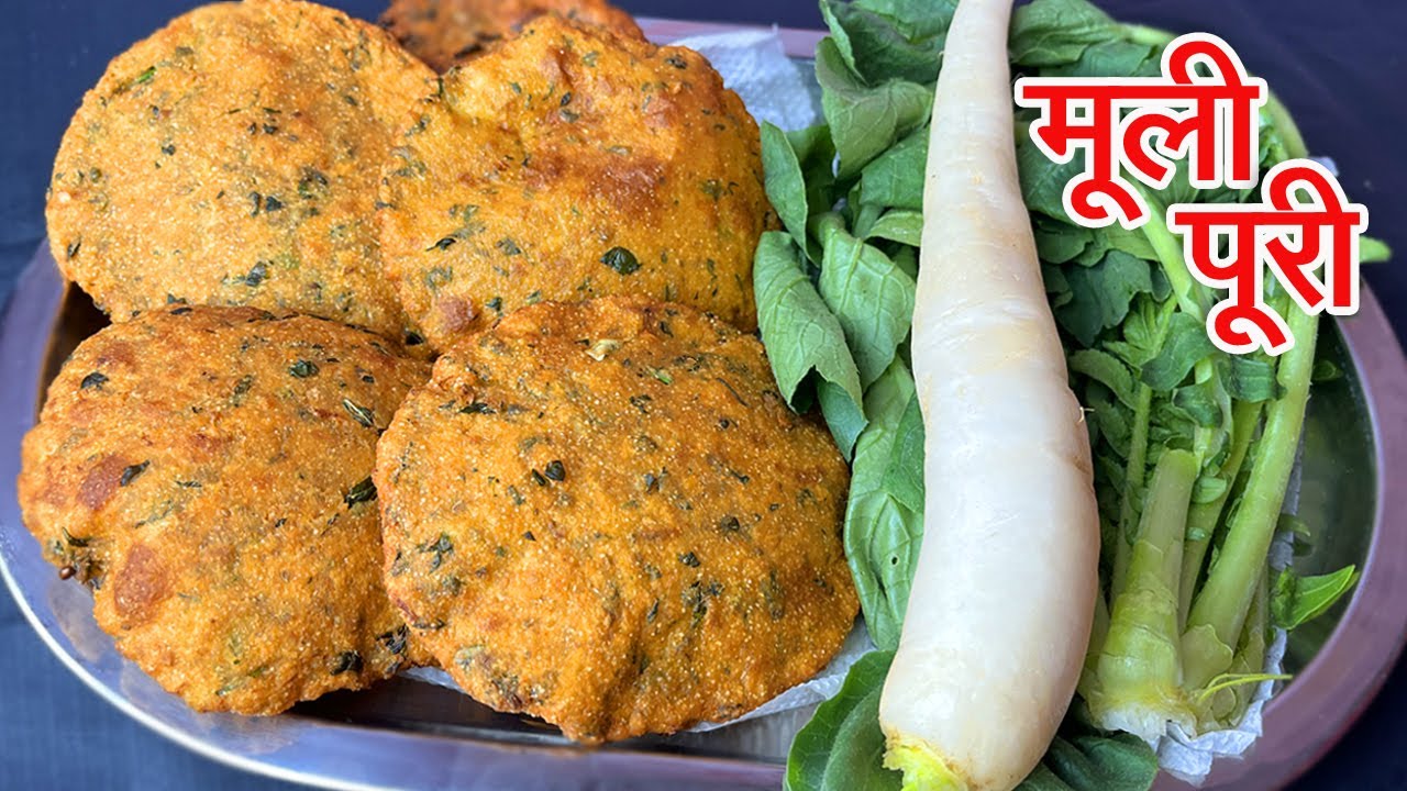 10 min में ऐसी अनोखी मूली की पूरी बनाएंगे तो खाने वाले मूली पराठा भूल जाएंगे | crispy mooli ki puri