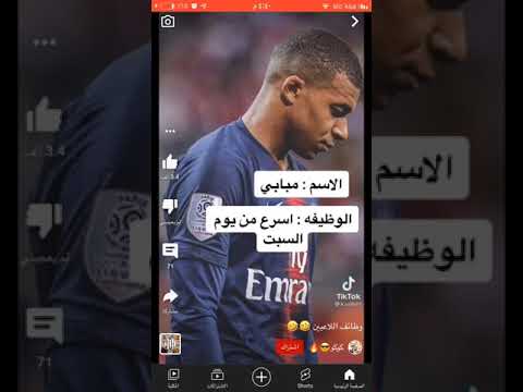 وظائف اللاعبين بليز لايككك