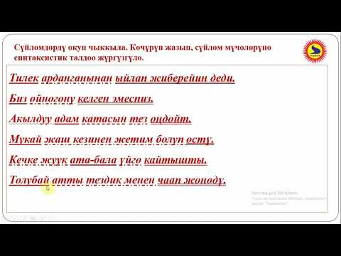 Video: Мамлекеттик чыккынчылыктын себептери эмнеде