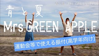 青と夏