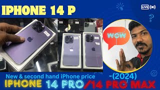 ✅Pro Max || iPhone 14 pro & iPhone 14 pro max || second hand New iPhone price 2024||