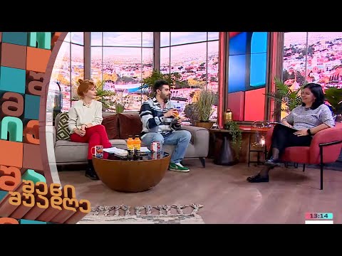 შენი შუადღე - 14.02.2023 II ნაწილი