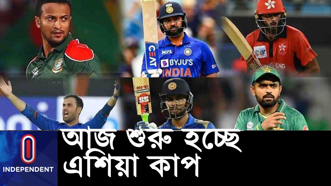 নতুন চ্যাম্পিয়নের হাতে শিরোপা দেখার প্রত্যাশা টাইগার ক্যাপ্টেনের || asia cup 2022