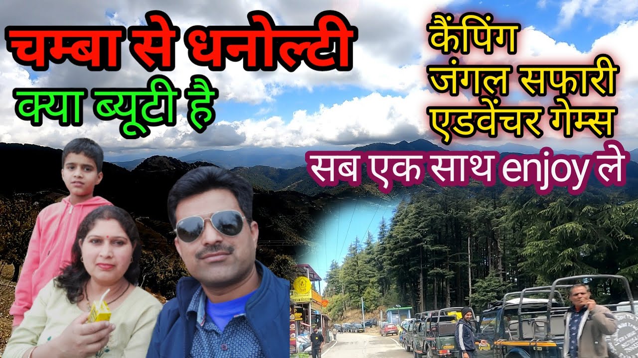 Sarkunda Devi journey part-2 ll chamba to kaddukhal ll sarkunda mata ...