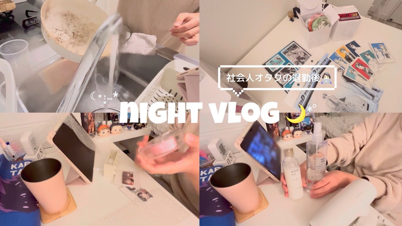 【vlog】社会人オタクの退勤後vlog👩🏻‍💻💦┊︎ジャンプキャラクターズストア┊︎銀魂┊︎夜桜さんちの大作戦┊︎頭文字D┊︎東京エイリアンズ