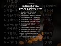배우자 마음속 99% 읽어내는 초능력 기술 11가지