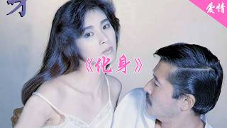 化身，彻底醒悟，原来99%的人都在替别人活！ #电影解说 #黑木瞳  #解说 #爱情 #电影