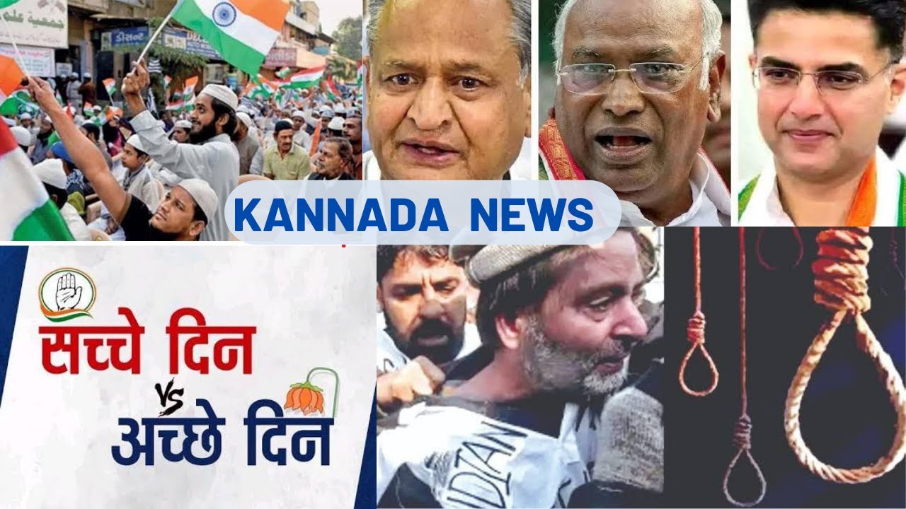 STATES MIRROR NEWS IN KANNADA YouTube