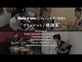 アミュレット / 構 康憲 KamaeYasunori