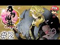 イケメン乱舞！『刀剣乱舞』実況プレイ　02　【KADA】