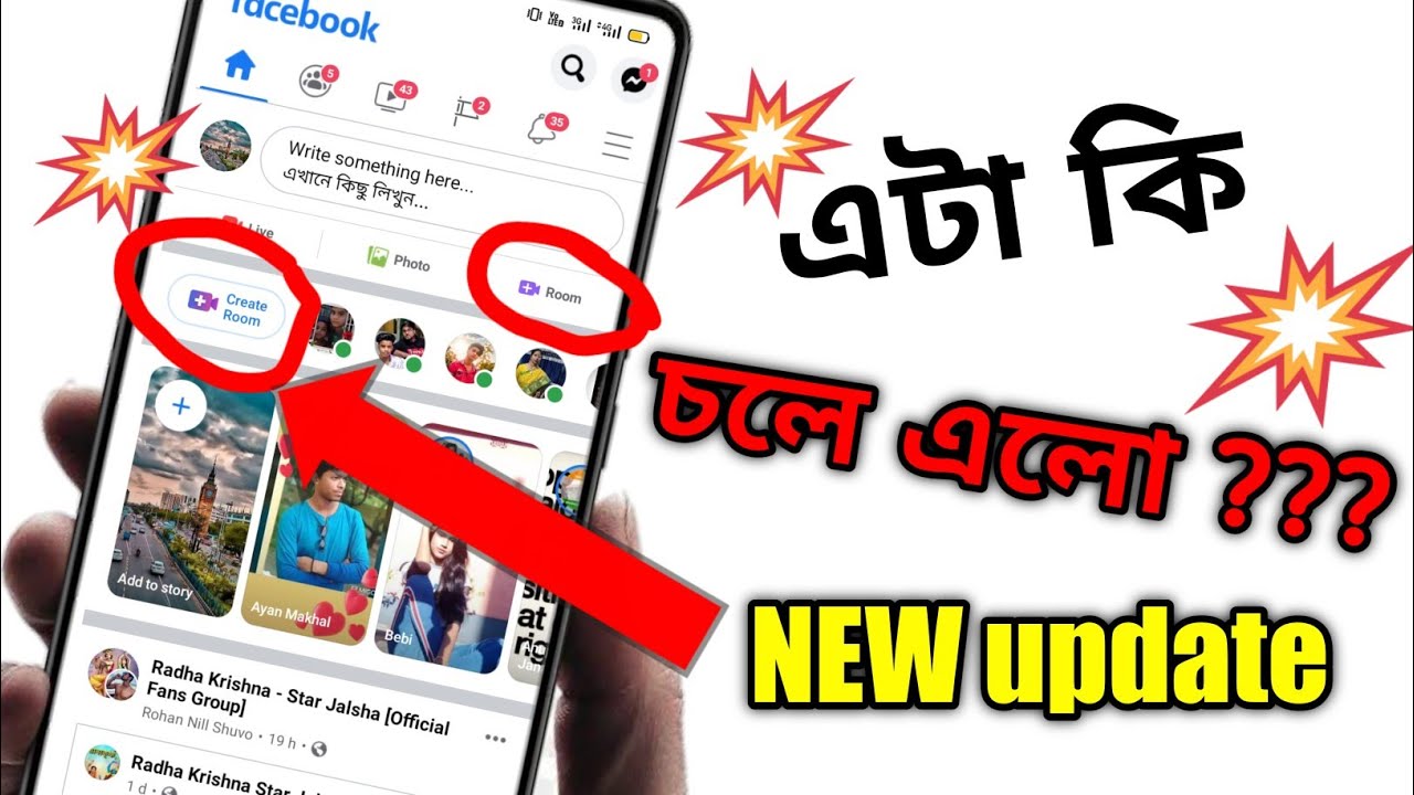 How to create and Facebook room in 2020 ll ফেসবুক নিউ update ।।🤪 room ।। কিভাবে ব্যবহার করবেন
