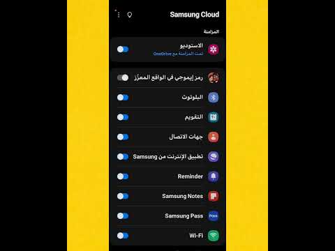 طريقة عمل نسخ احتياطي لجهات الاتصال في سامسونج Back Up Contacts On Samsung