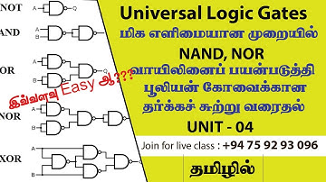 GCE (A/L) ICT | UNIVERSAL LOGIC GATES | UNIT 04 | Tamil Medium | Part 01