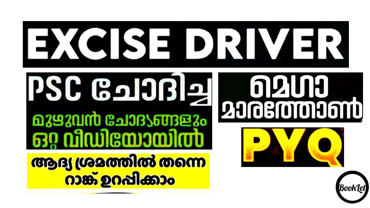 EXCISE DRIVER COMPLETE PYQ || 6 Set Question papers ##psc #excisedriver 