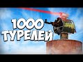 Дом из 1000 турелей. Масштабный рейд клана. Раст/Rust