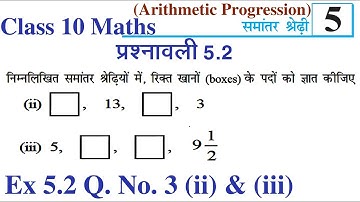 Ex 5.2 Q N 3 (ii) (iii) Ch 5 Arithmetic Progression Class 10 Maths Rbse/CBSE Ncert Solution In Hindi