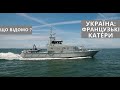 Україна: Катери OCEA: Які НОВИНИ, ЗСУ: Стрільби з JAVELIN, ХТЗ: Нові Трактори, IKEA: Перший Магазин