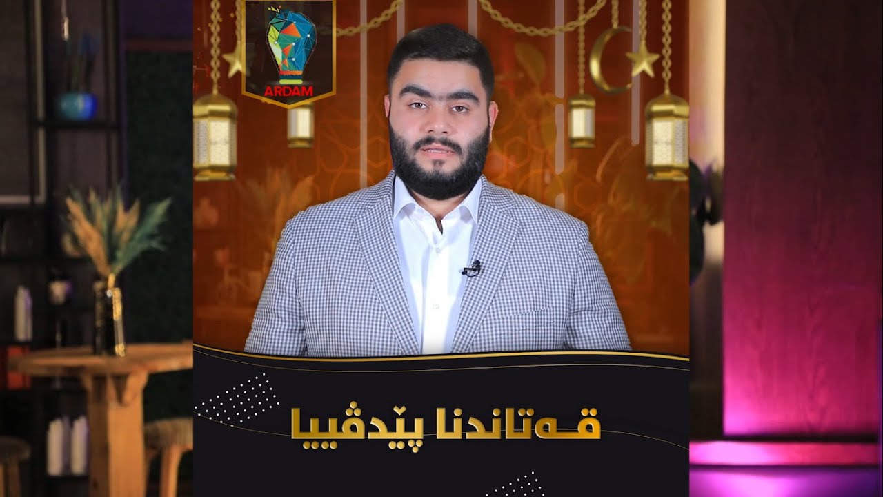 قەتاندنا پێدڤییا - خولەکەک