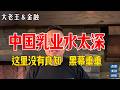 老王来了:中国牛奶什么时候能喝?| 一帮入错行的毒贩统治着中国的奶制品行业 Episode cover