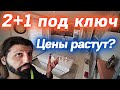 Две 3 комн квартиры под ключ | Недвижимость в Турции | купить квартиру в Алании