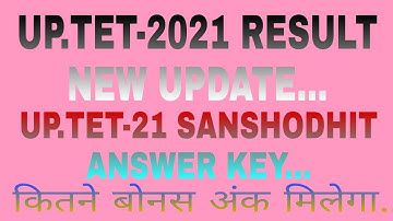 UP.TET-2021 RESULT NEW UPDATE |SANSHODHIT ANSWER KEY|