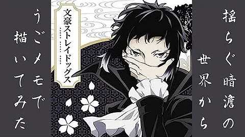 揺らぐ暗澹の世界から Mp3 揺らぐ暗澹の世界から Mp3