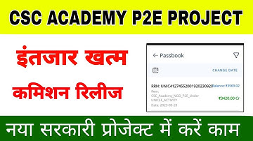csc academy p2e project Commision release | csc digital society | csc new project