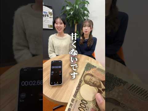 【社員が挑戦！】30秒スタバチャレンジ！